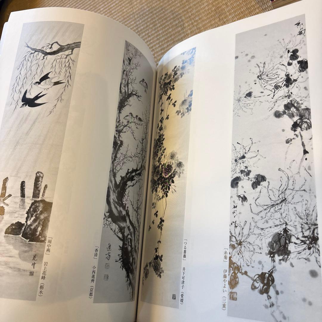 掛軸500選 平成20年版　第32回全日本水墨画秀作展入選作品集