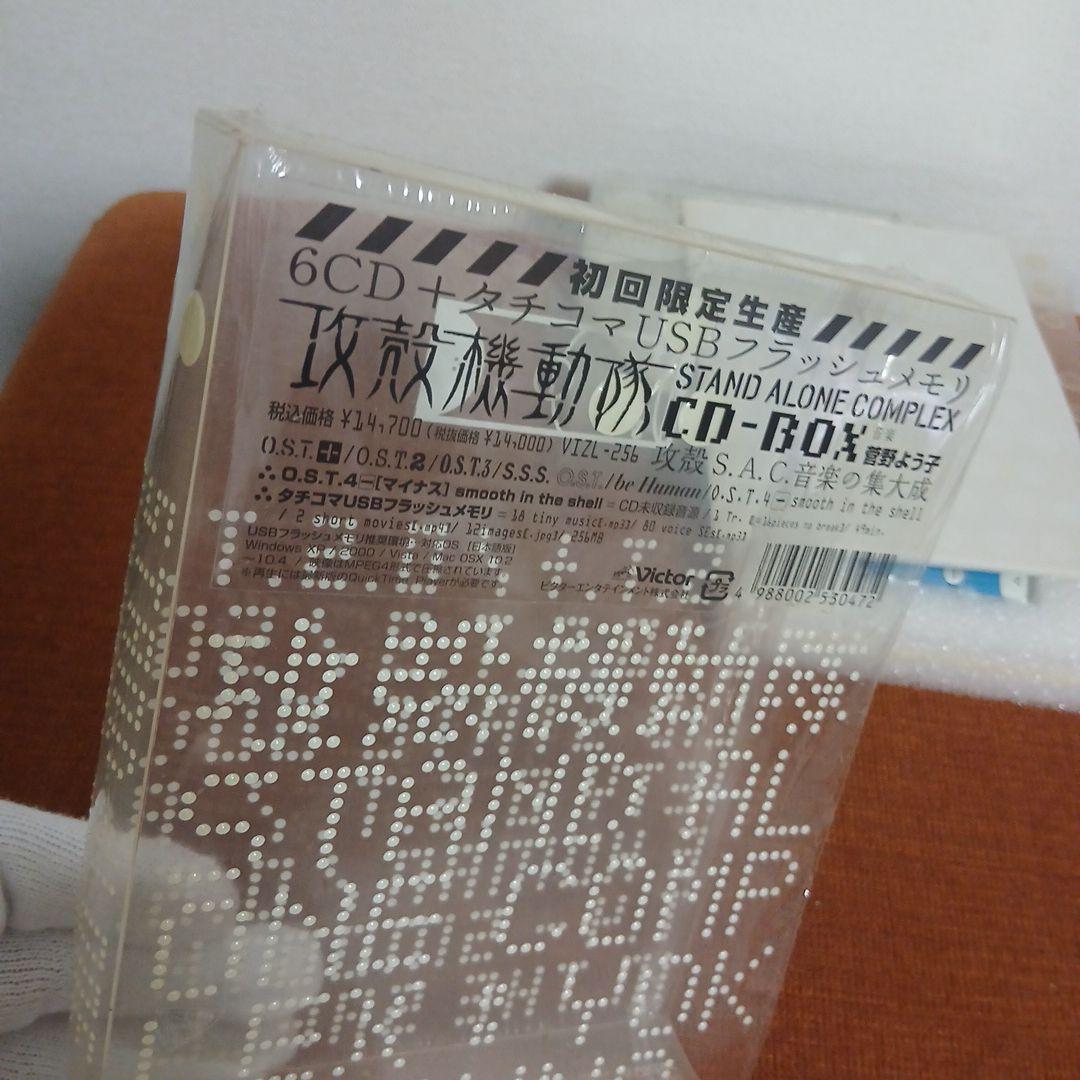 【未使用品】攻殻機動隊 初回限定生産CD-BOXタチコマUSB付き