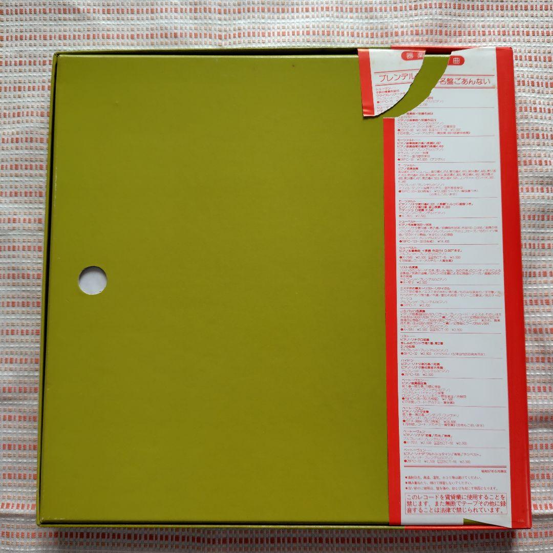 [LPレコード]ブレンデル/シューベルト＆ベートーヴェン ピアノ作品集