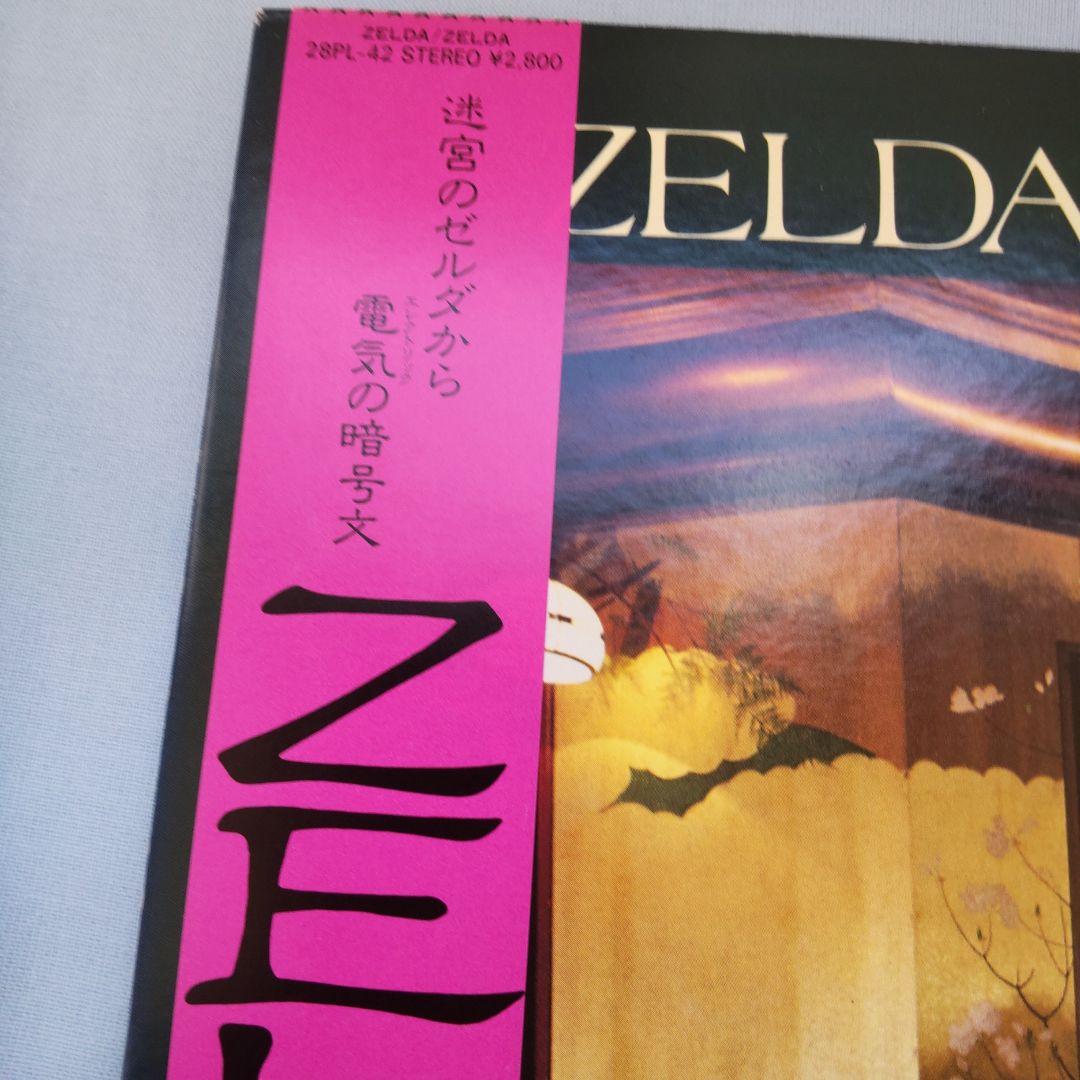 レコード Zelda ZELDA