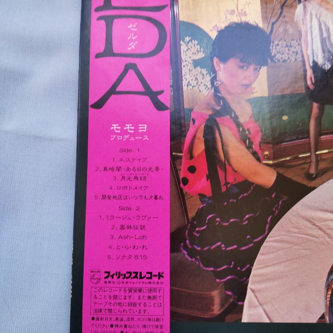 レコード Zelda ZELDA