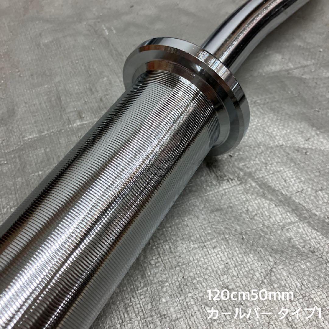 ★全国送料無料★168cm50mm ストレート 120cm50mm T1 セット