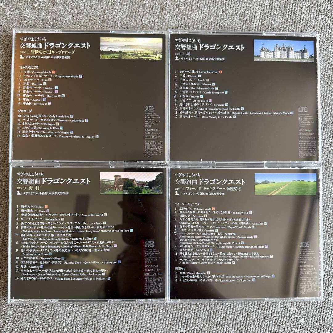 【限定版】交響組曲 ドラゴンクエスト 場面別 I～IX すぎやまこういち