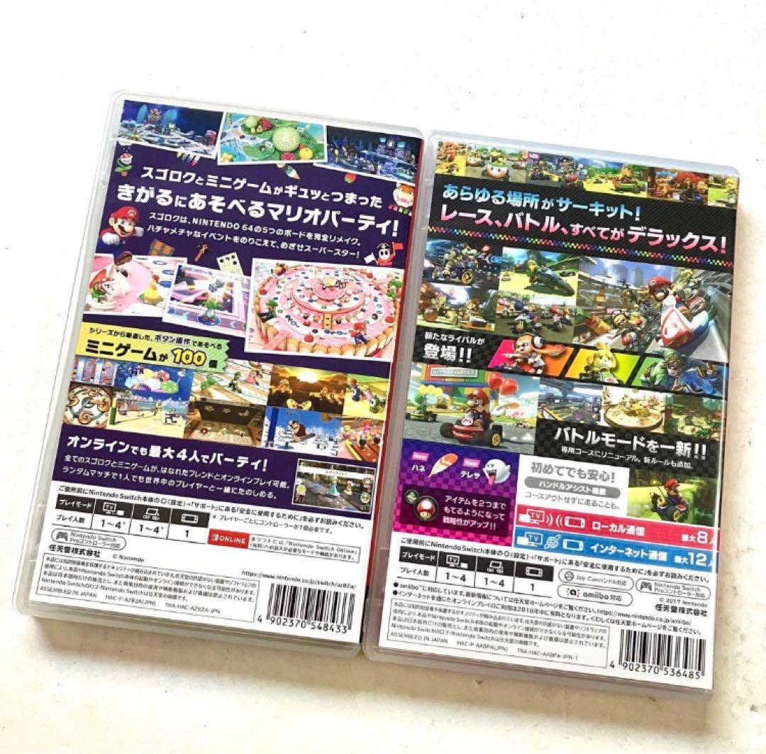 Switch マリオパーティ スーパースターズ マリオカート8 デラックス