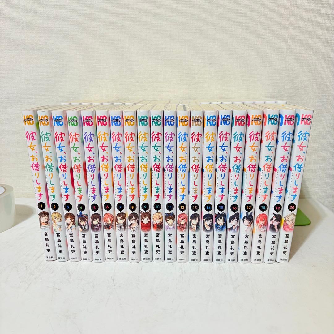 彼女、お借りします　1-41巻　ほぼ既刊全巻セット