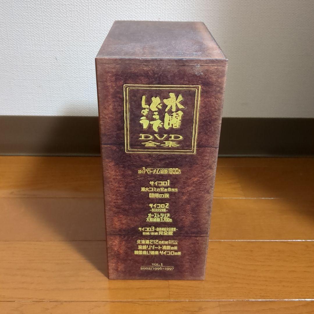 水曜どうでしょうDVD全集　コンプリート　DVD BOX Vol.1