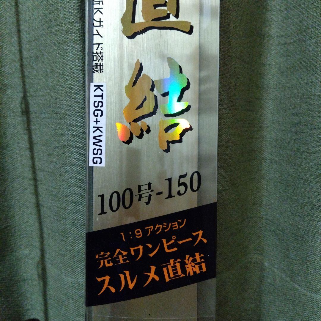 アルファタックル　夢人 イカづくし直結 100号-150 船竿