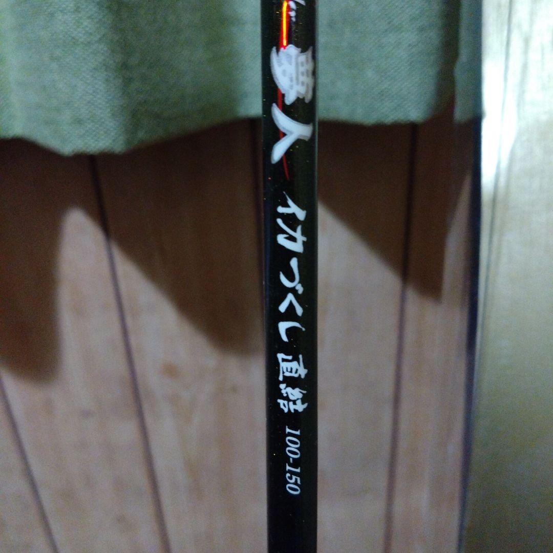 アルファタックル　夢人 イカづくし直結 100号-150 船竿