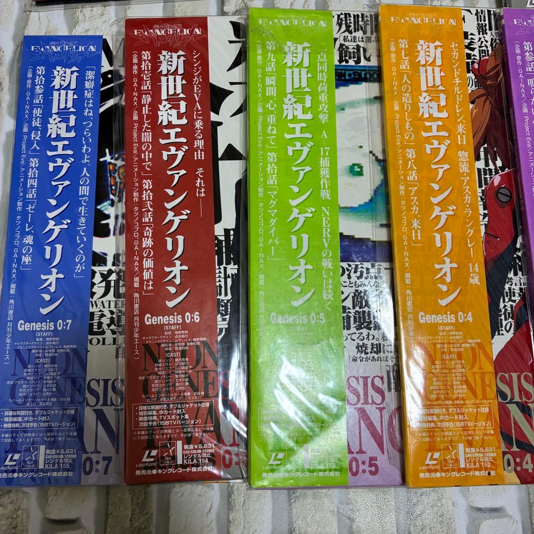 【希少】新世紀エヴァンゲリオン LD レーザーディスク