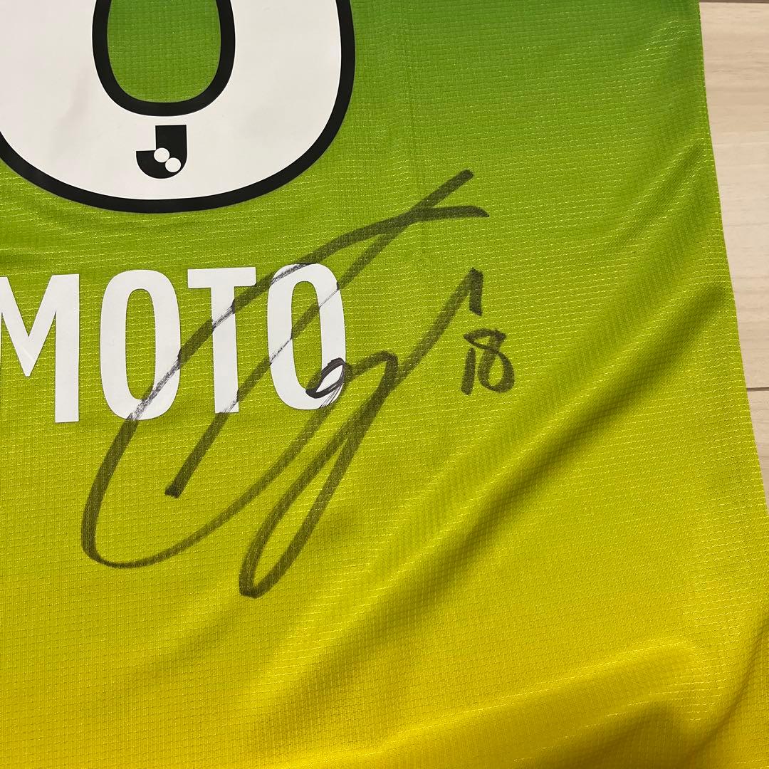 大分トリニータ　藤本一輝　選手　カボス　ユニフォーム　リミテッド