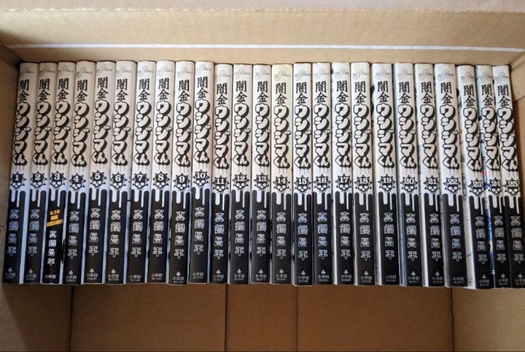 闇金ウシジマくん 全46巻 ➕おまけ1巻セット　全巻セット