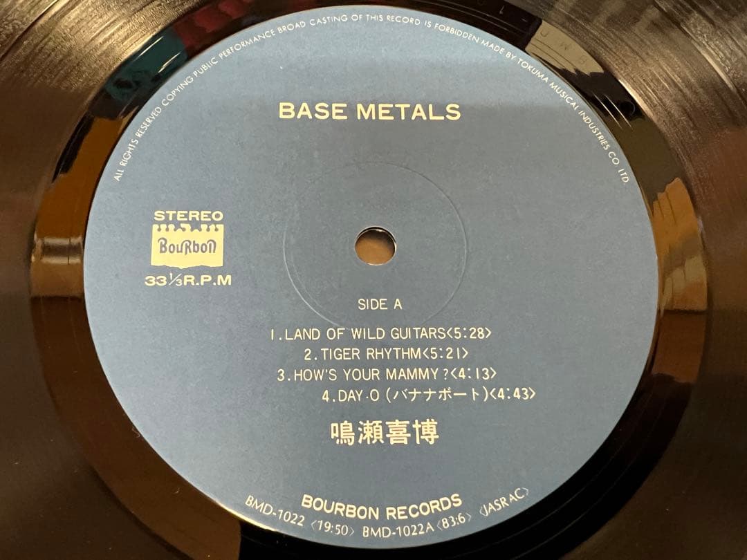 1983年 鳴瀬喜博 BASE LS 帯付 LP邦楽BMD-1022