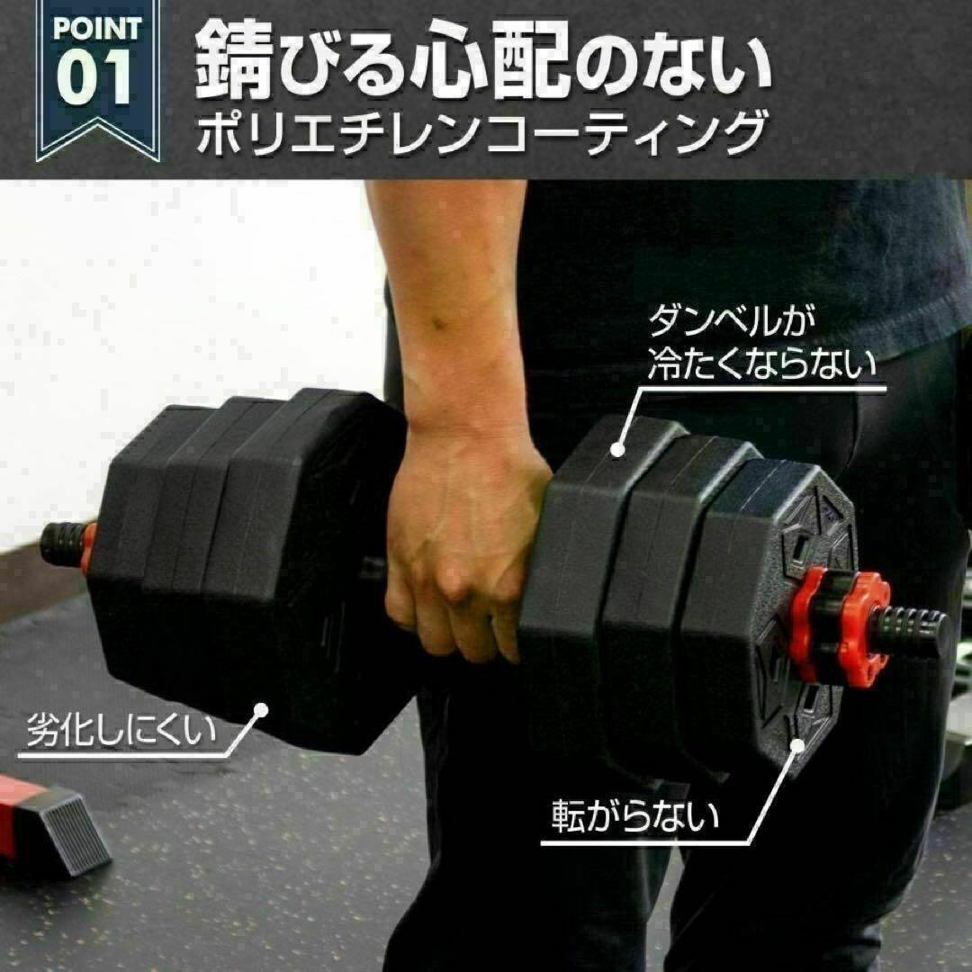 限定販売　八角ダンベル可変式2個セット合計40kg シャフト付き 転がり防止