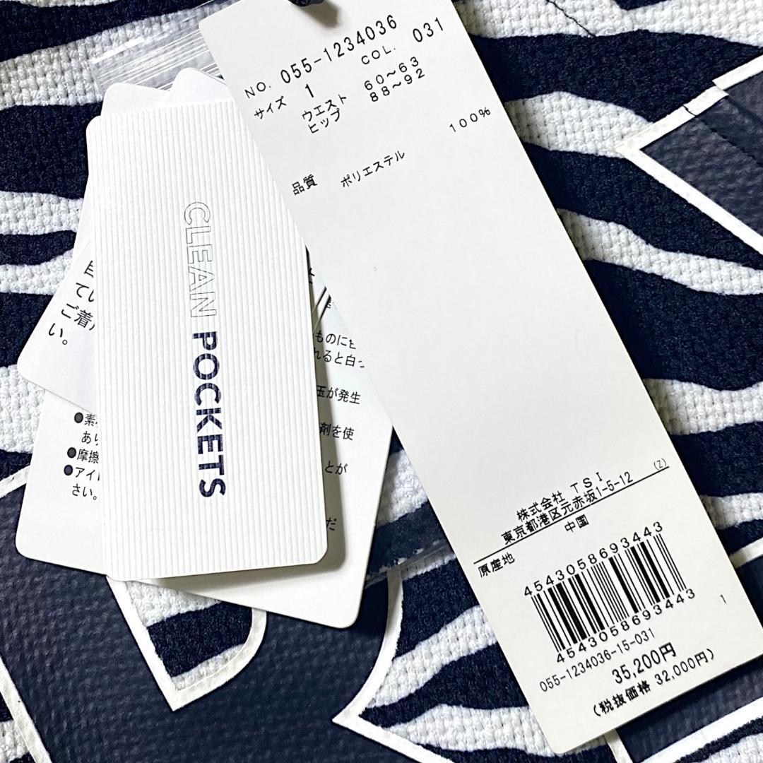 定価35200円 1 パーリーゲイツ ゼブラ総柄 ビッグロゴ ミニスカート