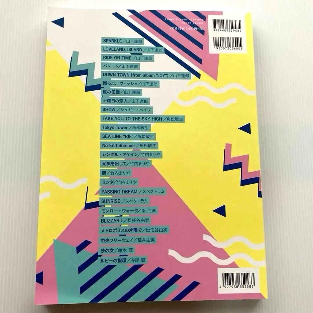 バンドスコア　シティポップコレクション ワイド版　新品未使用