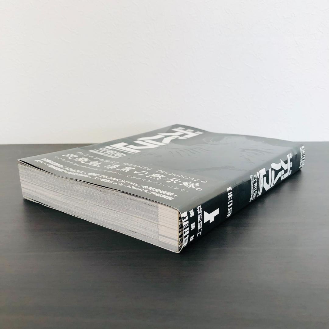 初版 帯付き 新装版 アバラ = ABARA