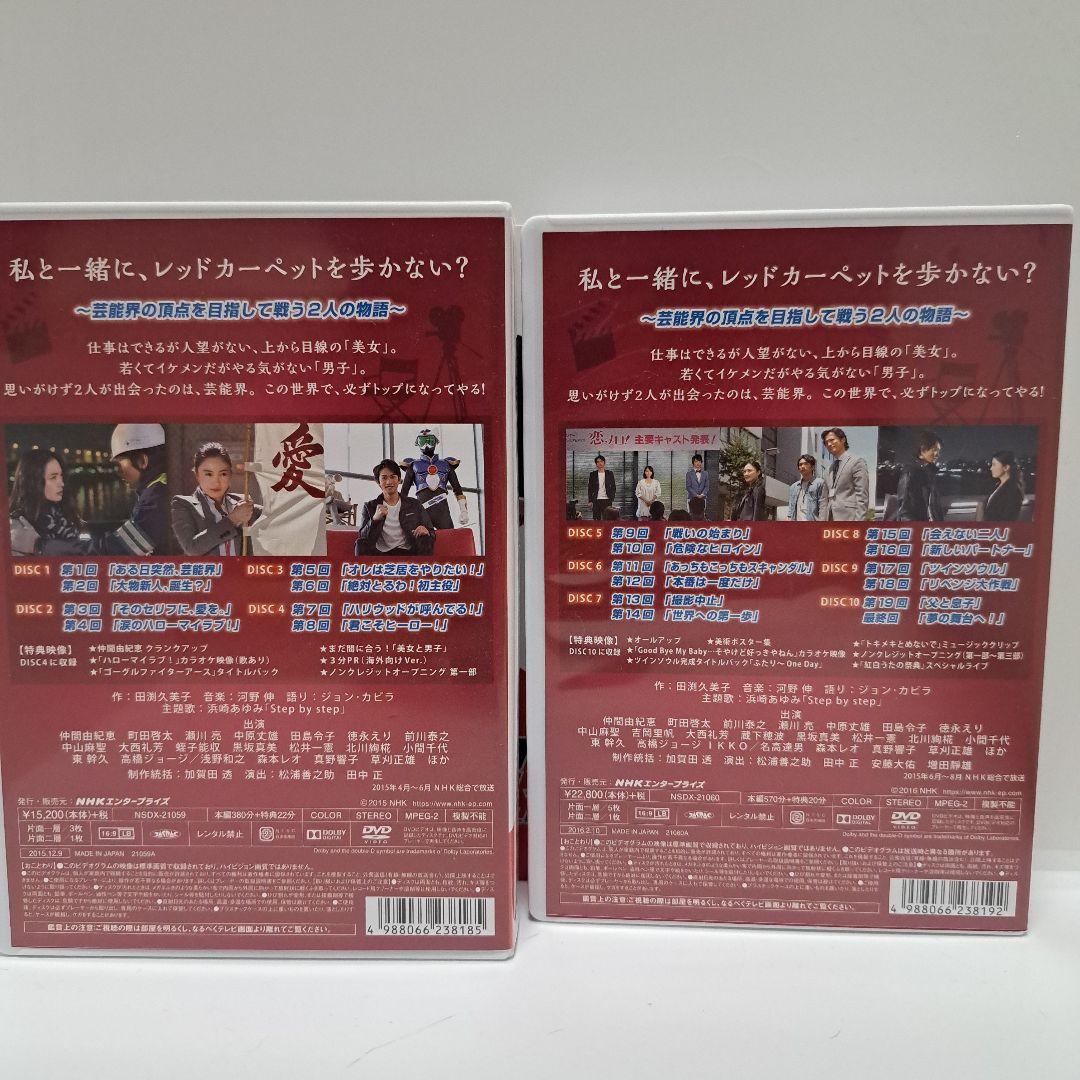 美女と男子 DVD 全2BOX　町田啓太