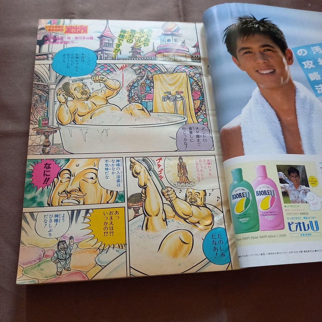 【当時物美品】週刊 少年 ジャンプ 1988年10号 漫画 アニメ