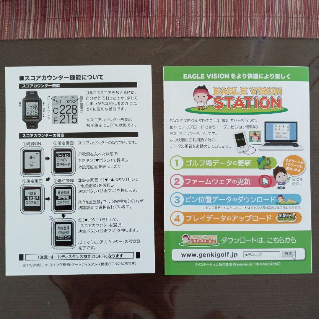 EAGLE VISION watch 5 Type W GPSゴルフナビ