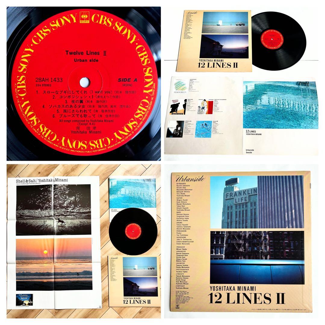 “南佳孝”聴きたい元祖シティポップ傑作を愛でるレアオリジナル盤8選+シングル2枚