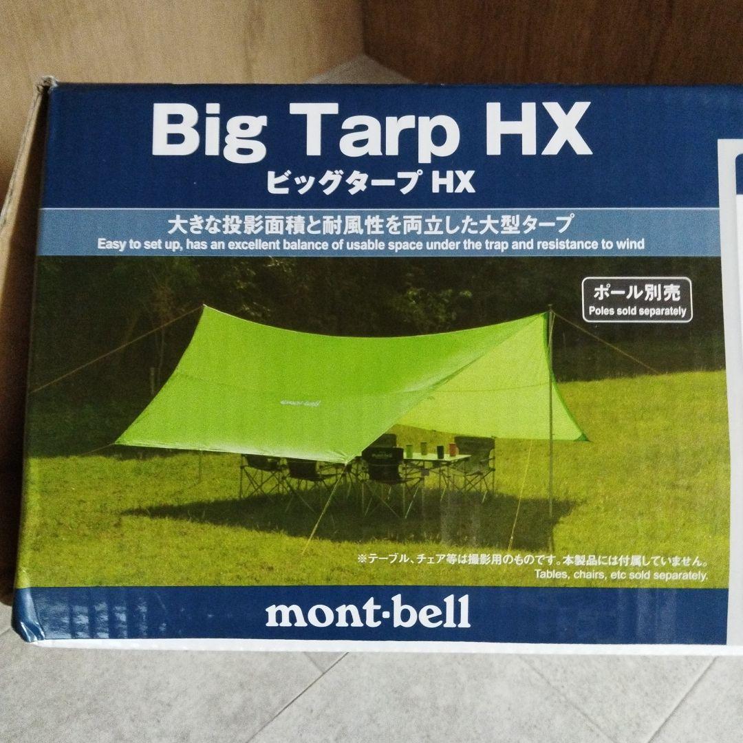 【未使用】モンベル　ビッグタープ　HX　グリーン