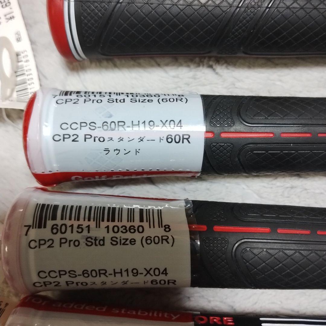 ゴルフプライド CP2 Pro グリップ 3セット