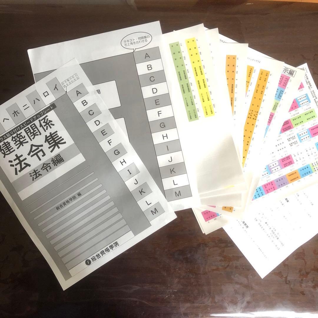 (ピーナッツ)建築士試験関連書 全19冊 令和6年版