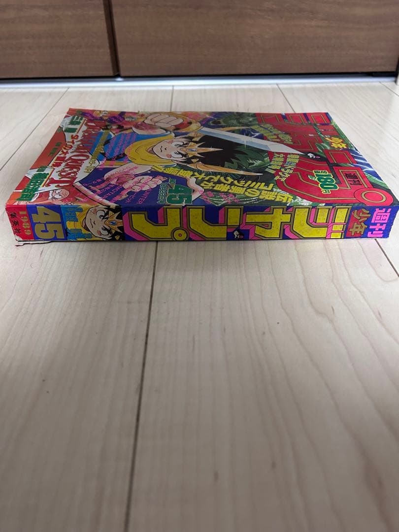 【美品級】週刊少年ジャンプ 1989年45号 ダイの大冒険　新連載