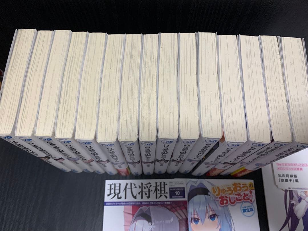 りゅうおうのおしごと!1〜13巻　特装版6 7 9 11巻などその他まとめ売り
