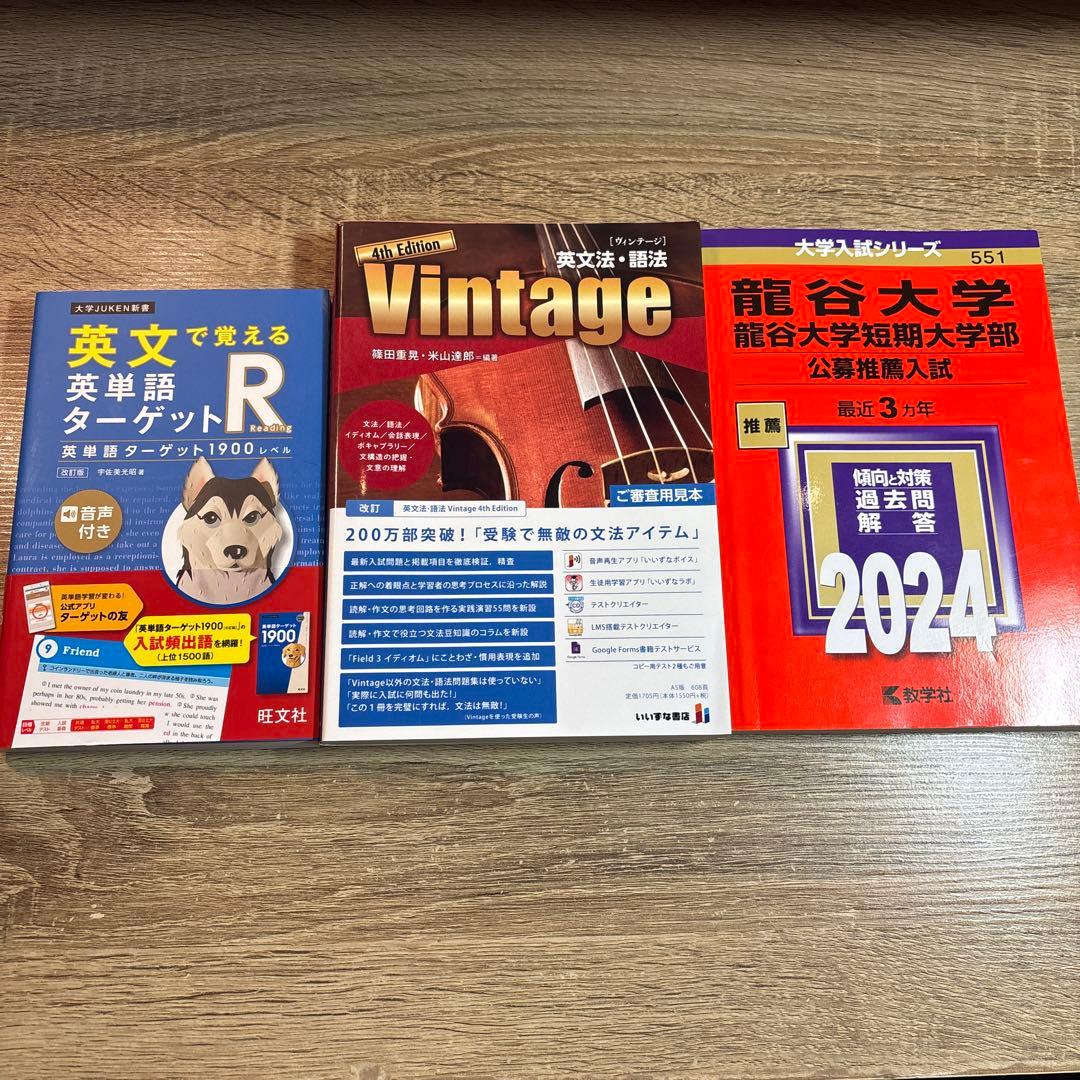 大学入試参考書まとめ売り　バラ売り可　状態良好