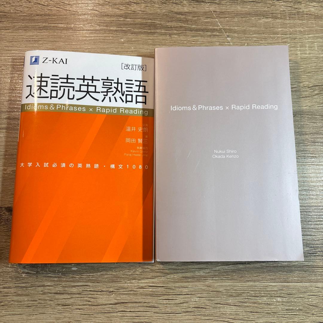 大学入試参考書まとめ売り　バラ売り可　状態良好