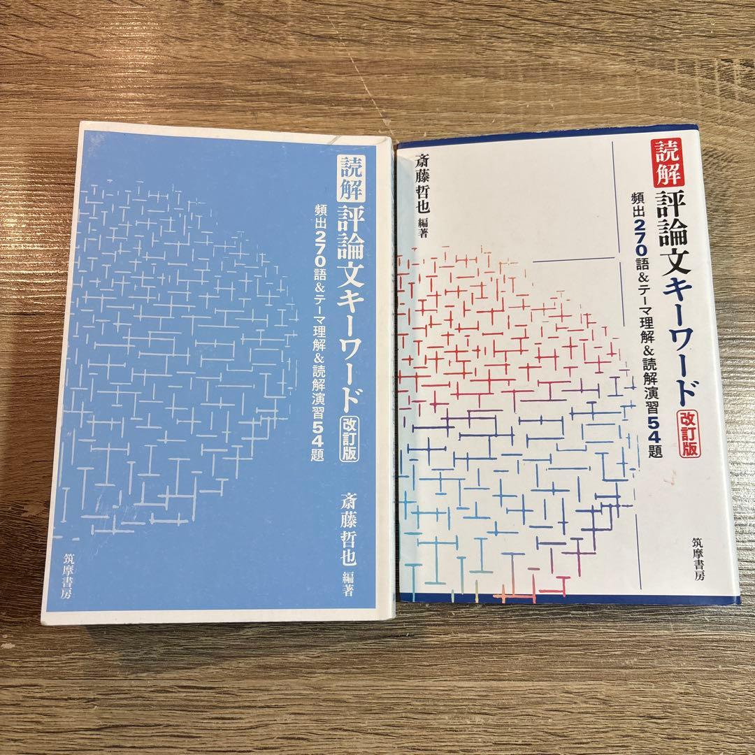 大学入試参考書まとめ売り　バラ売り可　状態良好