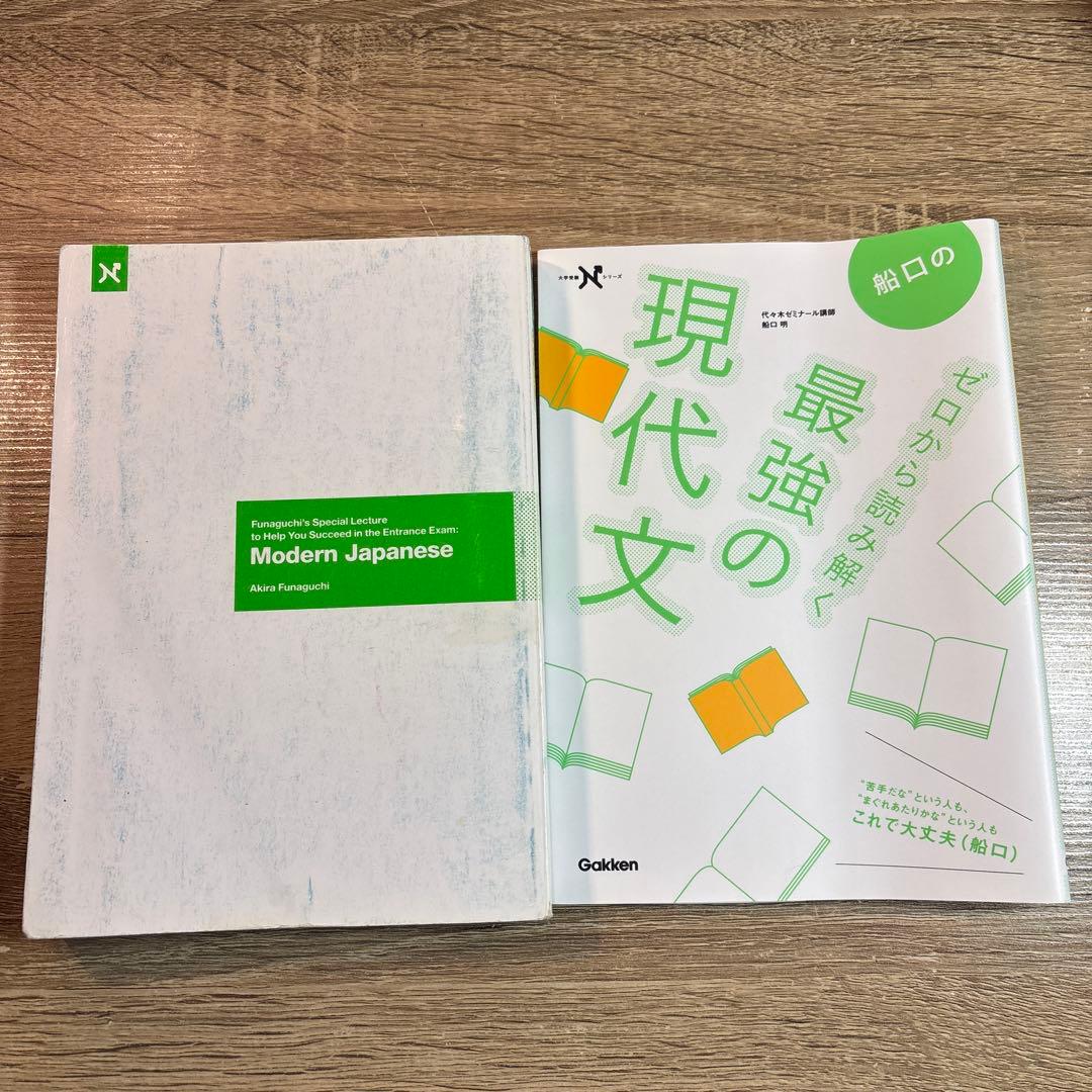大学入試参考書まとめ売り　バラ売り可　状態良好