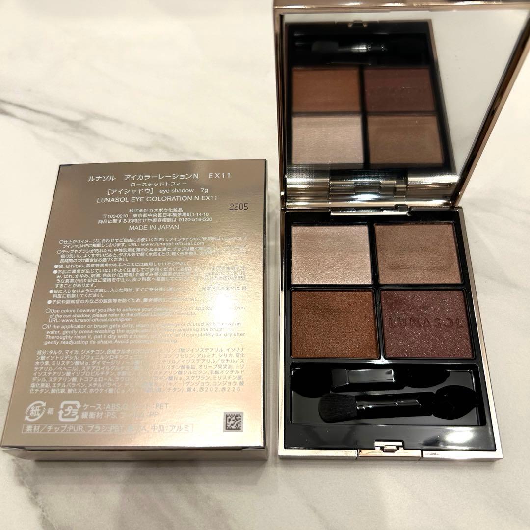 ルナソル　アイカラーレーションn ex11 ローステッドトフィー　限定色