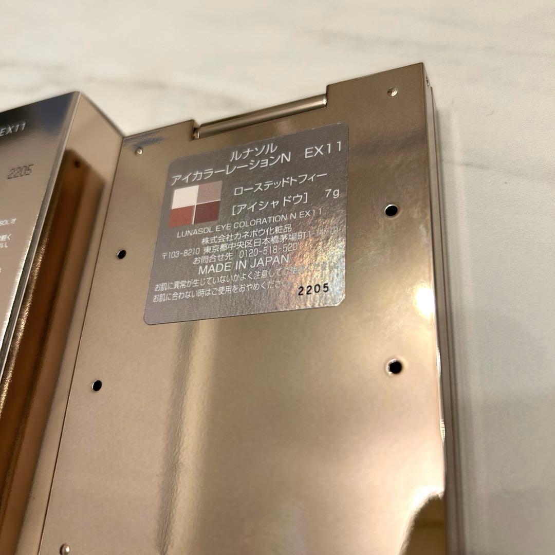 ルナソル　アイカラーレーションn ex11 ローステッドトフィー　限定色