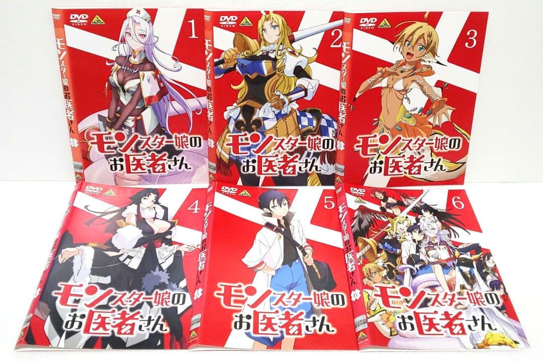 モンスター娘のお医者さん DVD 全巻 セット アニメ 折口良乃