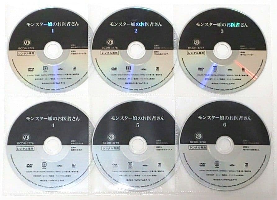 モンスター娘のお医者さん DVD 全巻 セット アニメ 折口良乃