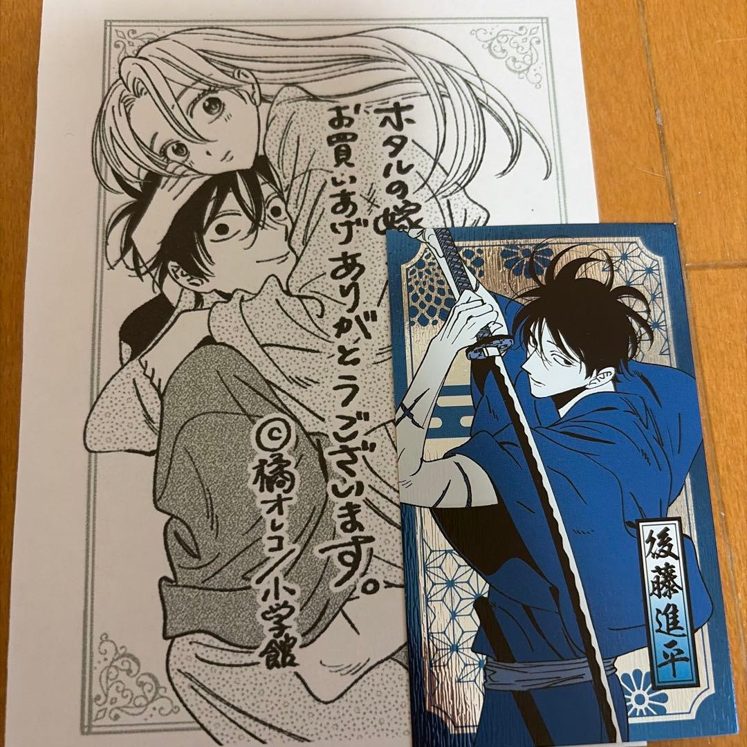 ホタルの嫁入り 全巻セット 橋オレコ