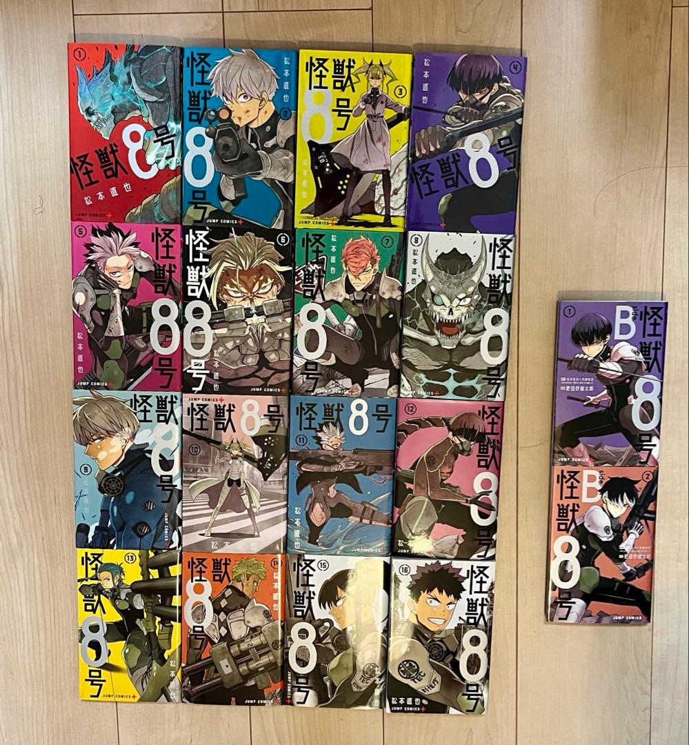 怪獣8号 全巻セット＋公式外伝コミカライズ1〜2