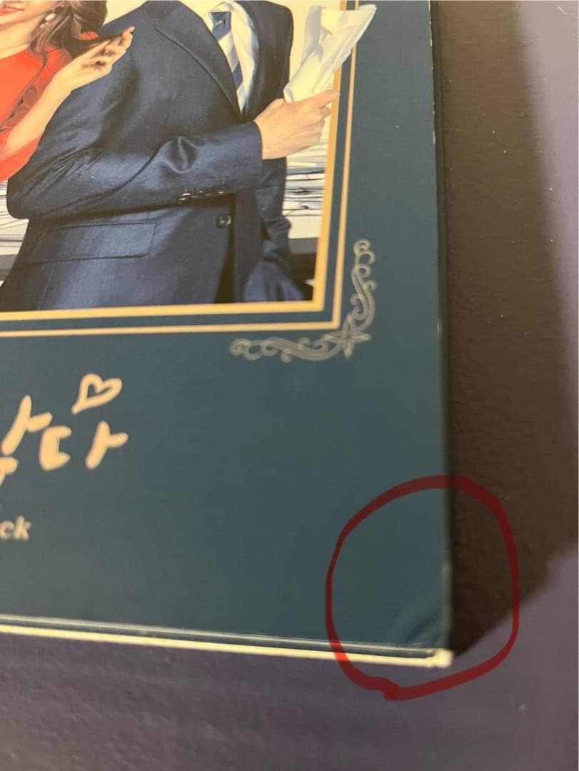 真心が届く ost 韓国盤 正規品 ユ・インナ