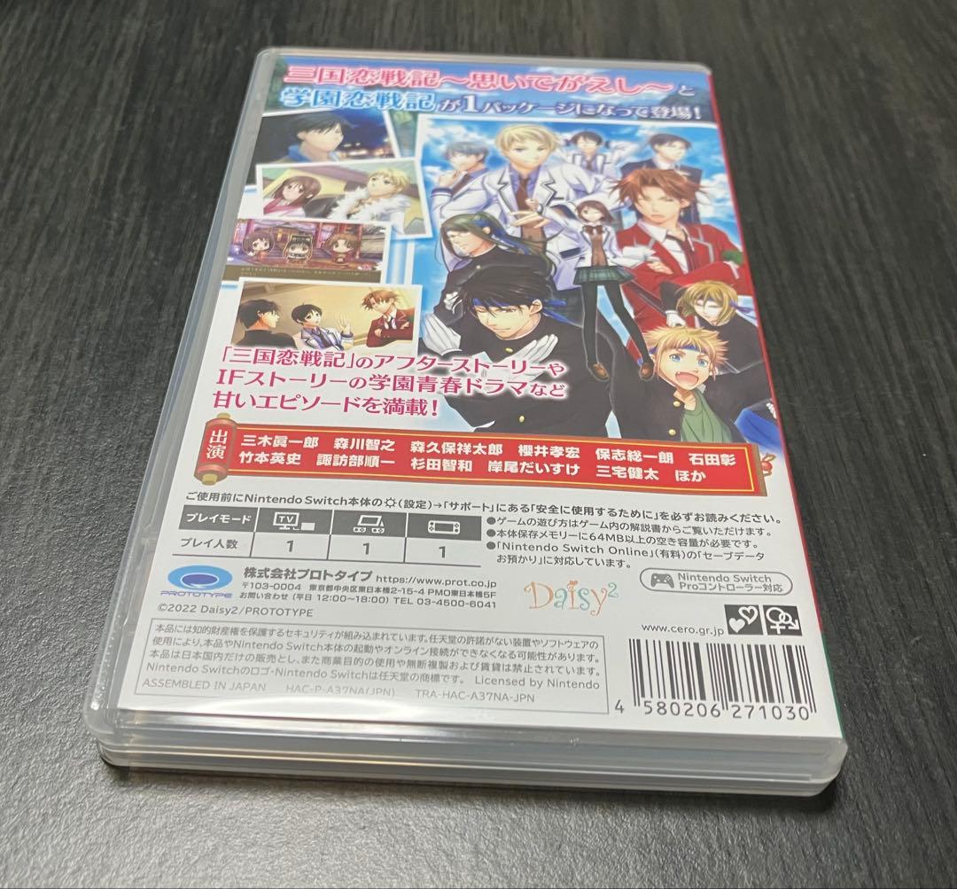三国恋戦記~思いでがえし~ +学園恋戦記 - Switch