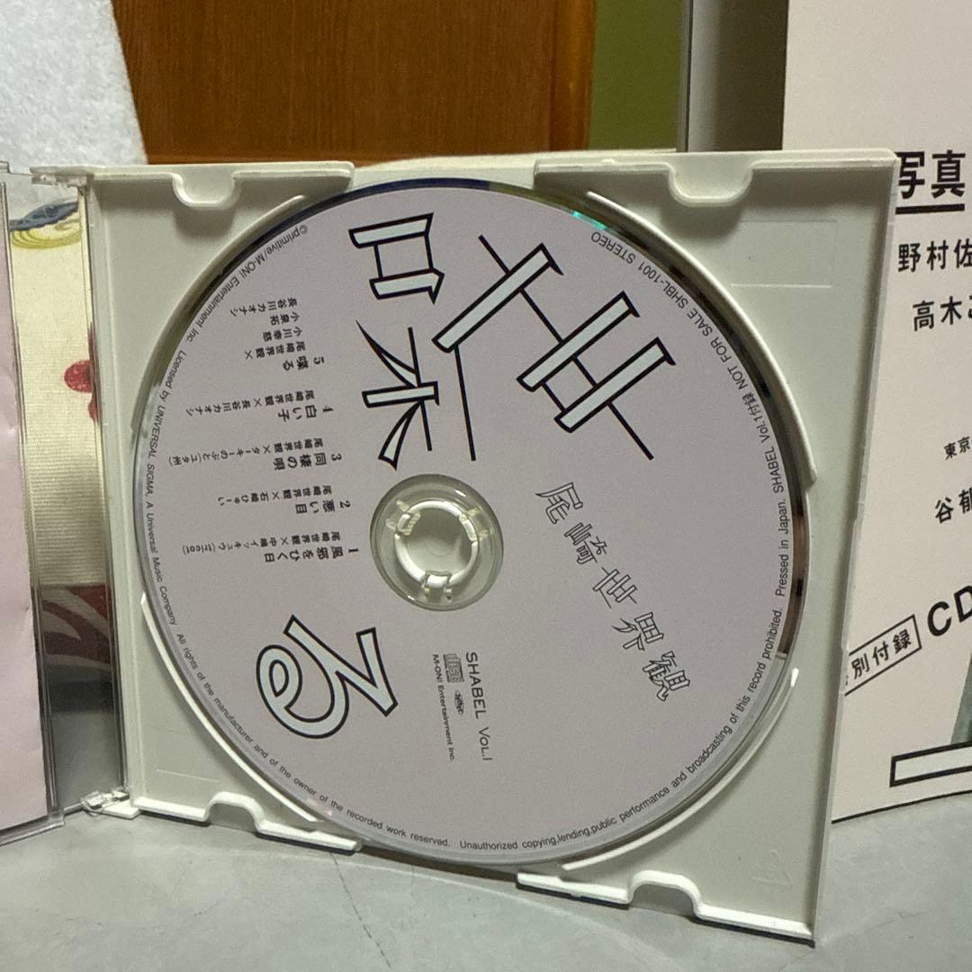 クリープハイプ 喋る