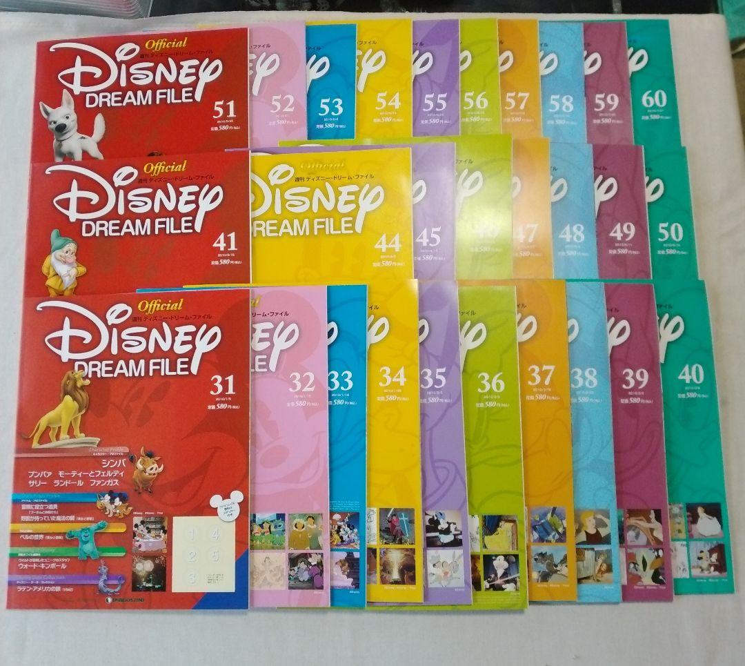 週刊ディズニードリームファイル 1~77 ディアゴスティーニ おまけ付き
