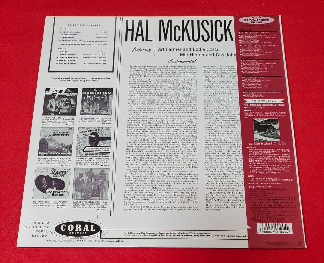 【ジャズ】ジャズ界の隠れ名盤★ジャズ通好みの希少盤★