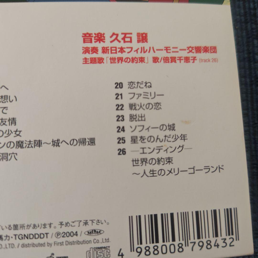 ジブリ　サウンドトラック　5枚セット