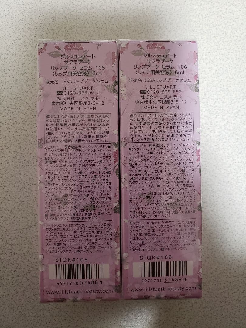 専用❤️JILLSTUART❤️サクラブーケ❤️リップブーケセラム❤️