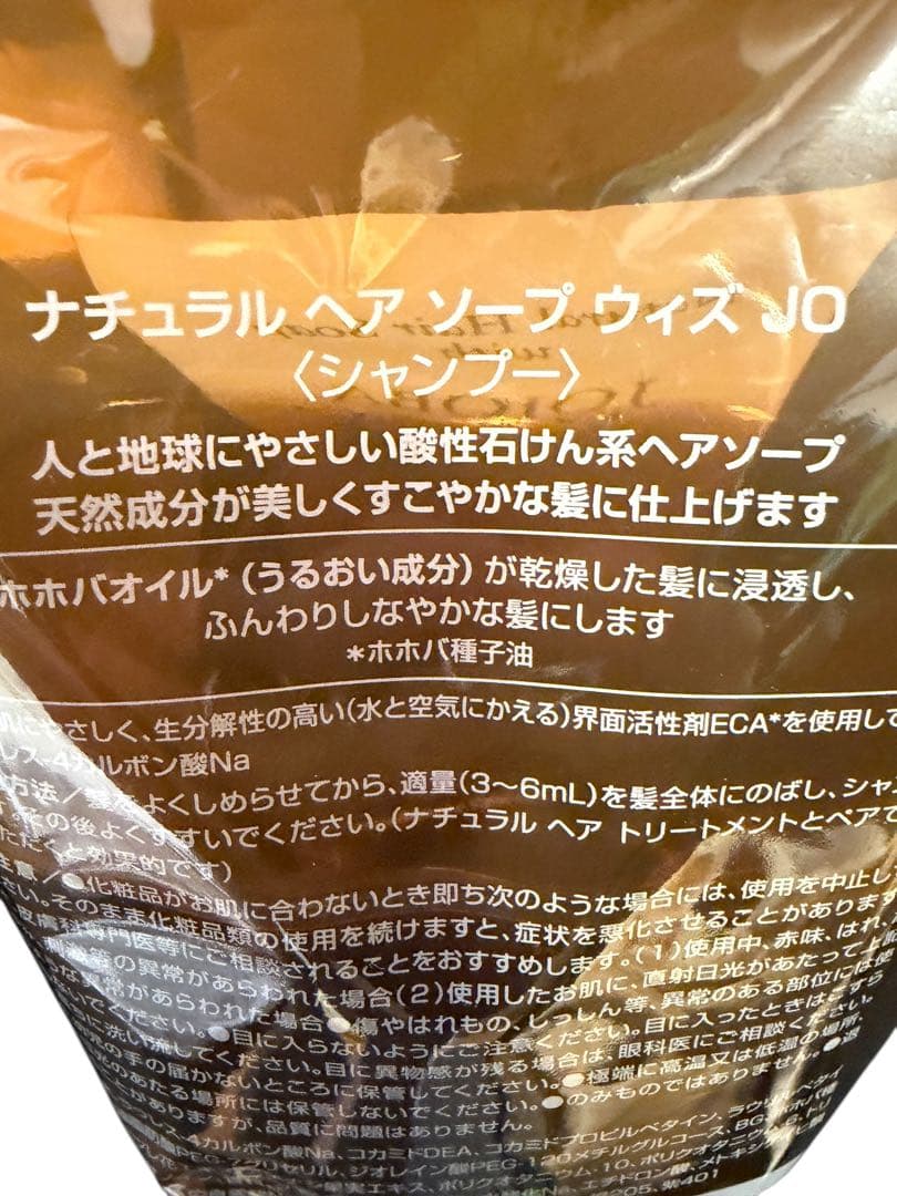 ルベル　ナチュラルヘアソープＪＯ1600ml詰替 ２個セット