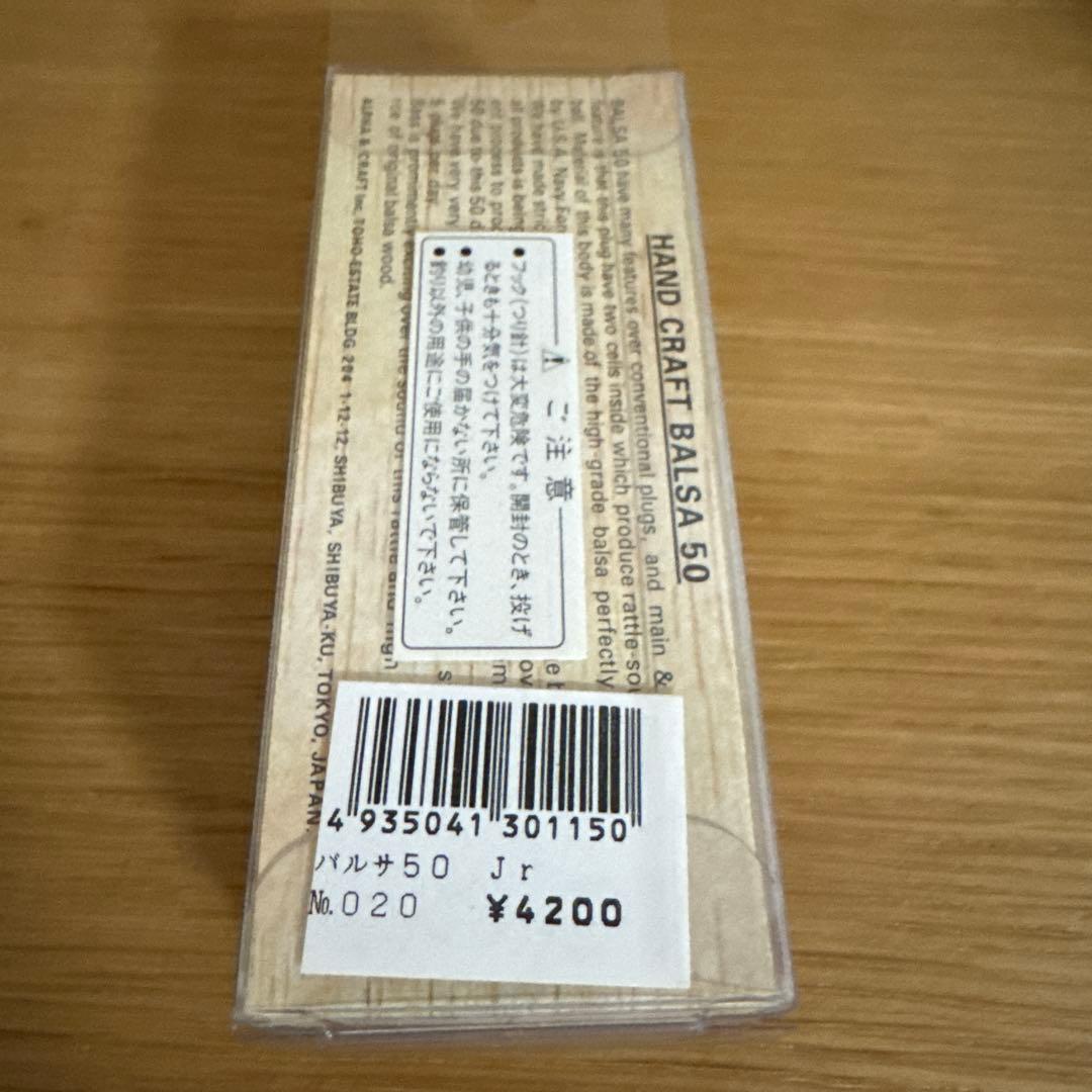 バルサ50 オリジナル ジュニア　レッド