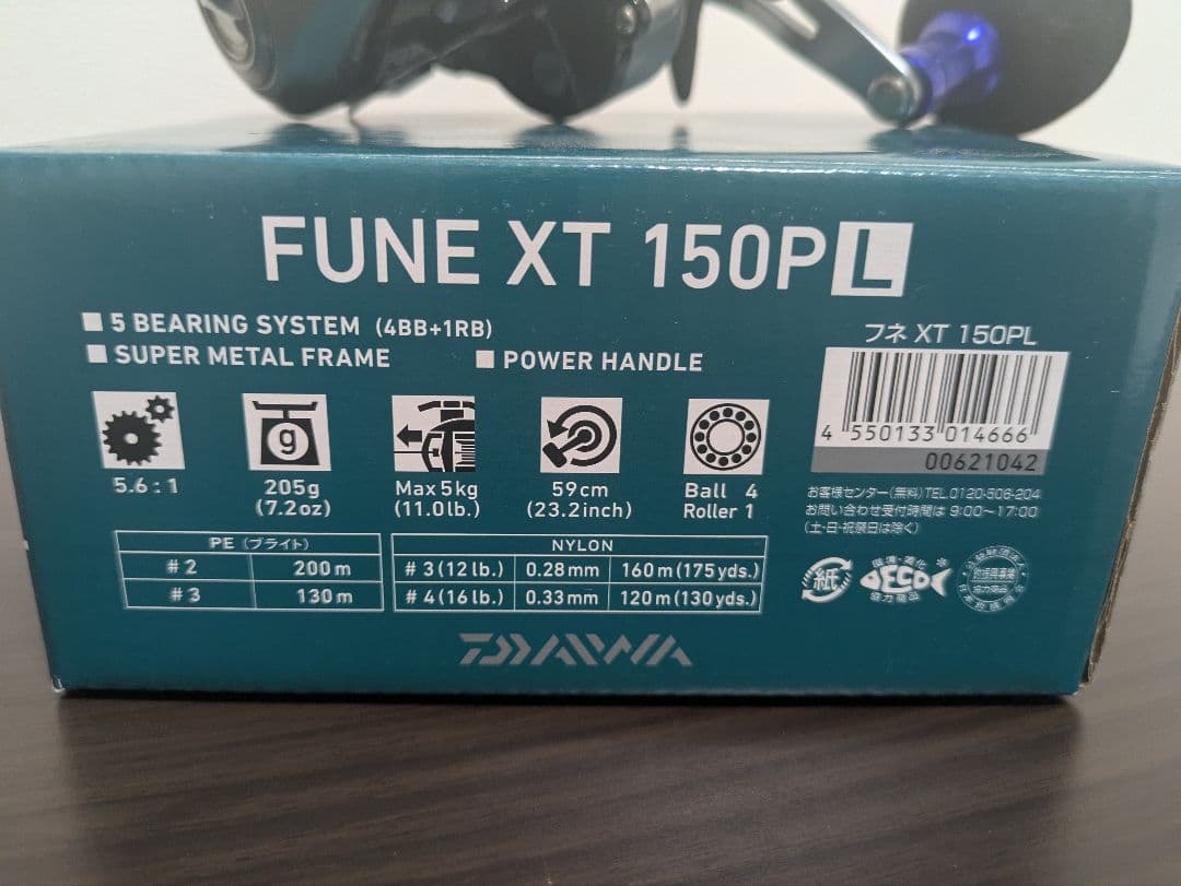 【専用】 ベイトリール PE付 美品 フネXT