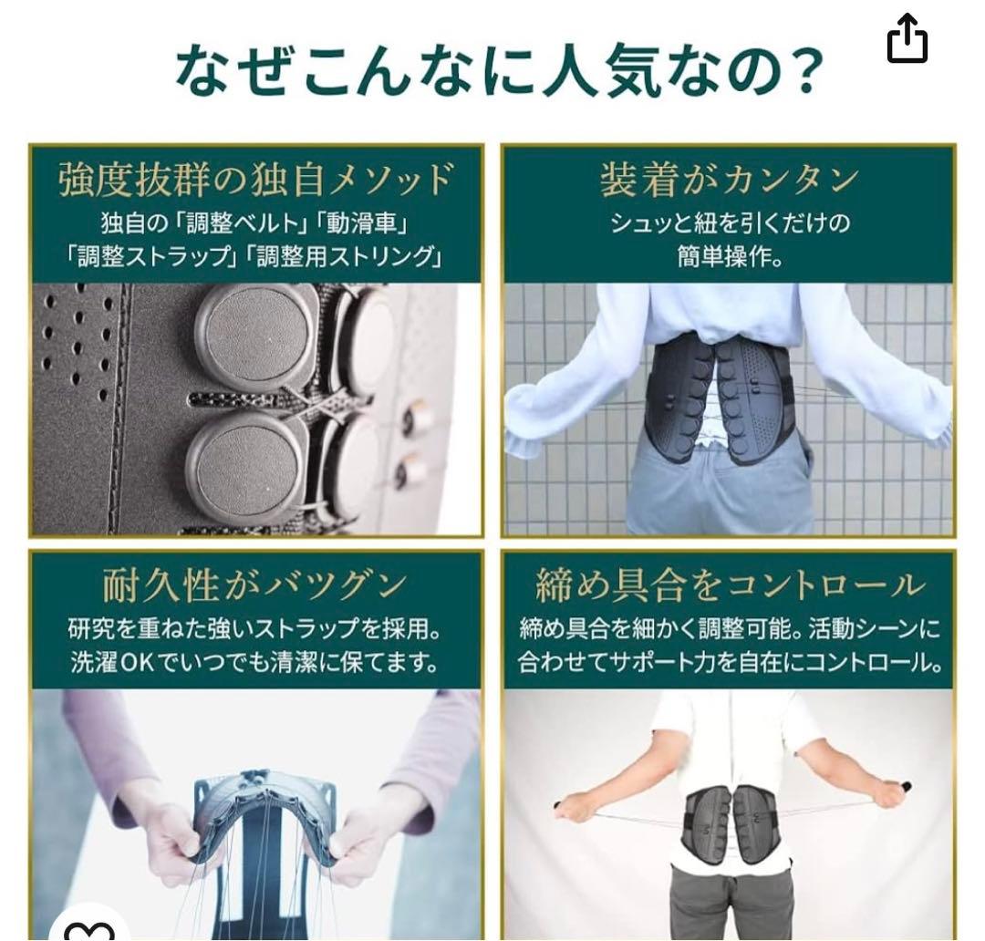 ガードナーベルトM 正規品 新品未使用品